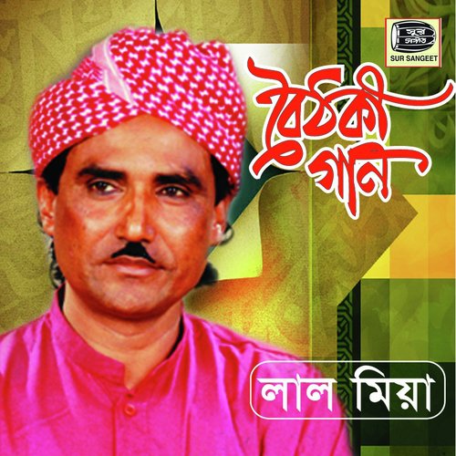 Amar Par Koro - Lal Mia