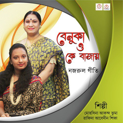 Bhiru E Moner Koli - Mohsina Akand Jhuma, Rafida Abedin Shifa