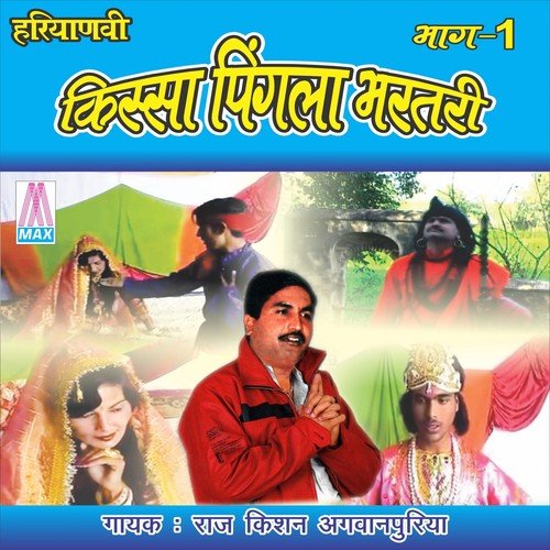 Aare Sun Pingla Rani - Raj Kishan Agwanpuriya
