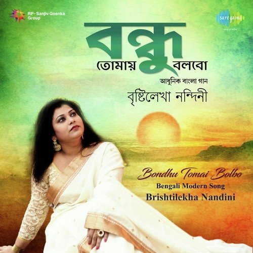 Bondhu Tomai Bolbo - Brishtilekha Nandini