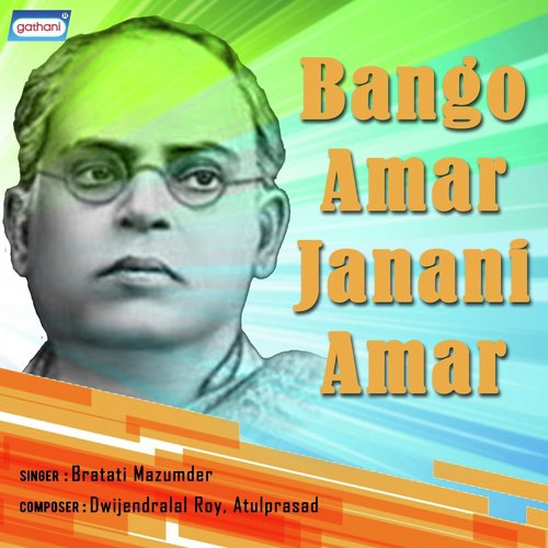 Barir Kache Arshi Nagar - Bratati Mazumder
