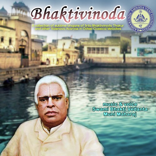 Janama Saphala Tara - Swami Bhakti Vedanta Muni Maharaj