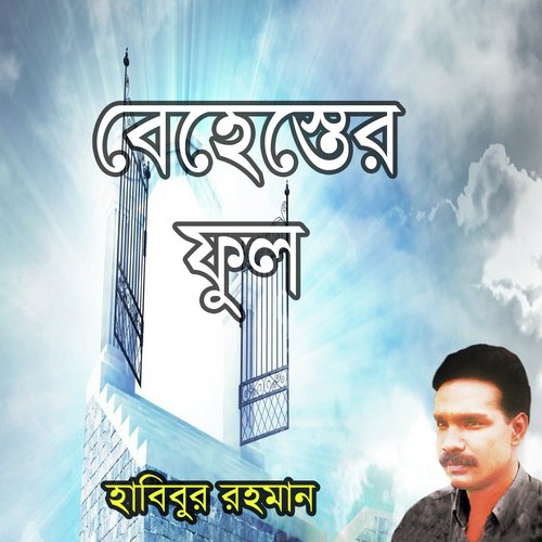 Behester Ful, Pt. 3 - Habibur Rahman