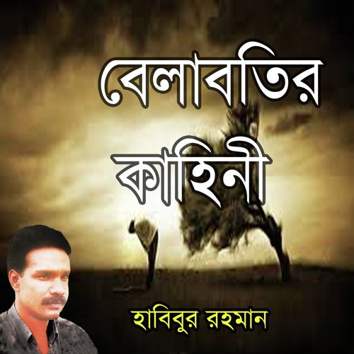 Belabothir Kahini, Pt. 3 - Habibur Rahman