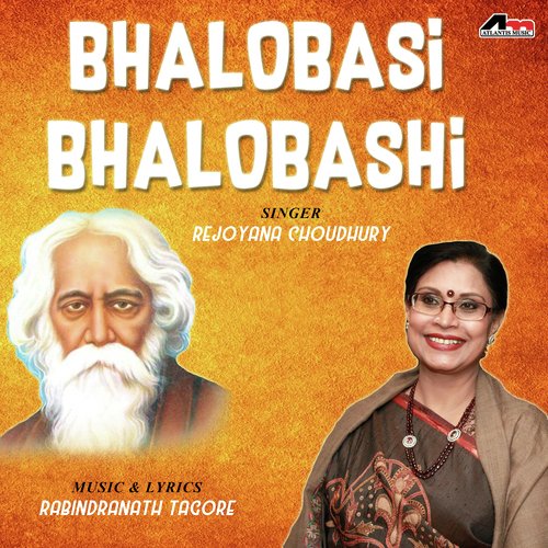 Jaani Jaani Kon Aadikal Hote - Rezwana Choudhury Bannya