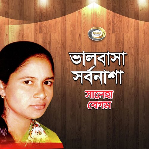 Nidoya Nisthur Bondhure - Saleha Begum