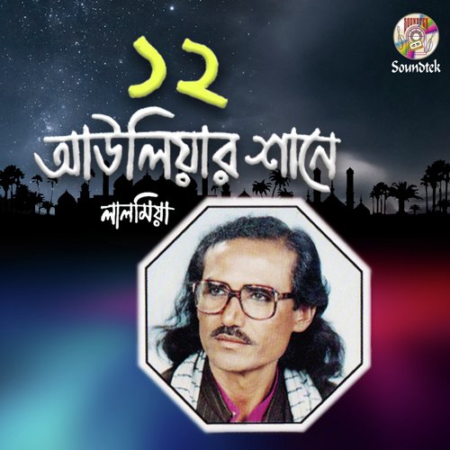 Nai Vorsha Israil Shah - Lal Miya