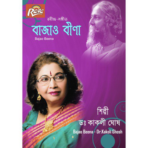 Shranto Keno Keno Ohey Pantho - Dr. Kakoli Ghosh
