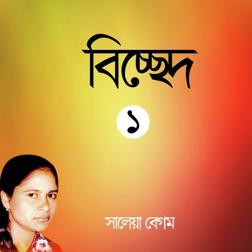 Pran Bondure - Saleyaa