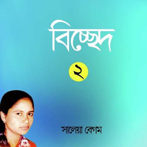 Etoi Dukkho Dile - Saleyaa