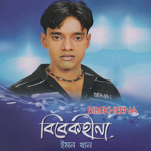 Rupa 16 - Emon Khan