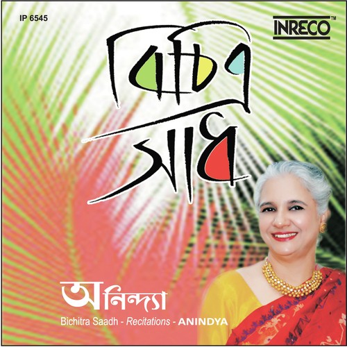 Thakurdadar Chhuti - Anindya