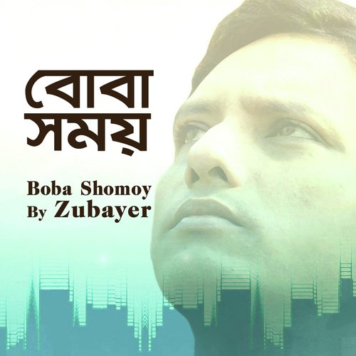 Boba Shomoy - Zubayer