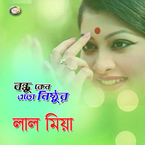 Tomar Prem Agune - Lal Miya