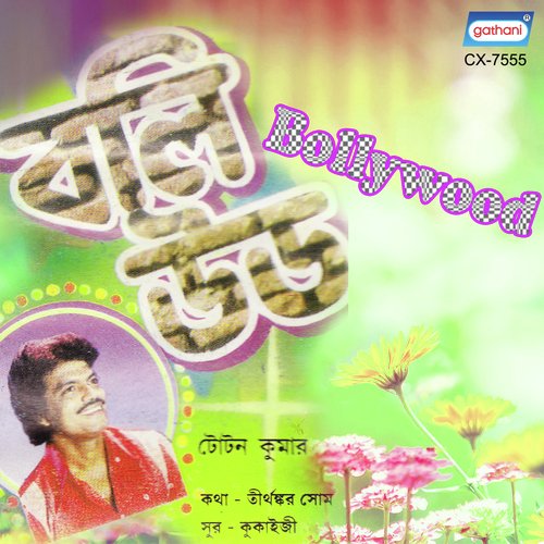 Bhab Holo Chokher Isharay - Totan Kumar