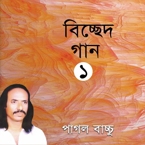 Pran Bondure Bondure Tor Noyon - Pagol Bacchu