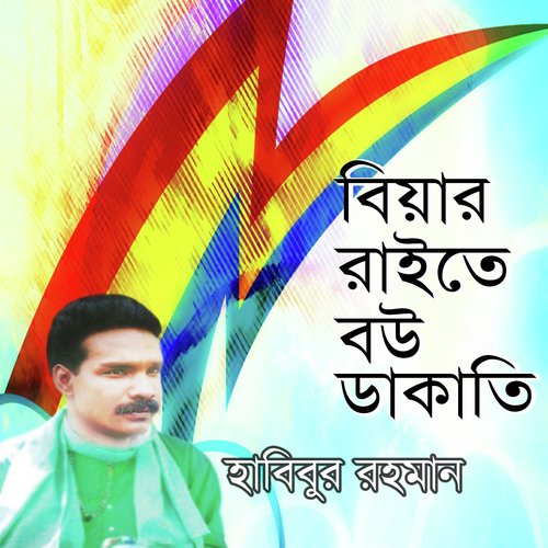 Biar Raite Bou Dakati, Pt. 1 - Habibur Rahman