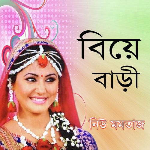 Juray Amar Akhi - New Momtaz