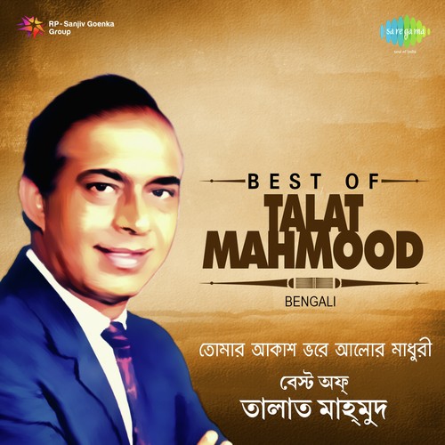 Je Mala Shukay Je Khela Phuray - Talat Mahmood
