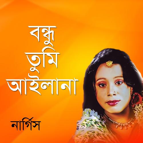 Ami Tomar - Nargis