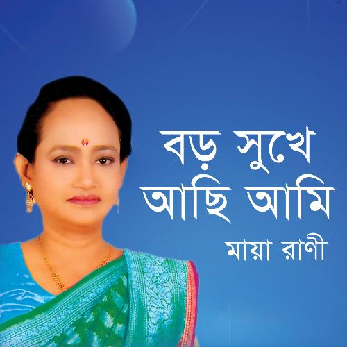 Poran Pakhire - Maya Rani