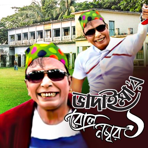 Bhadaimar Roll No 01 - Bhadaima
