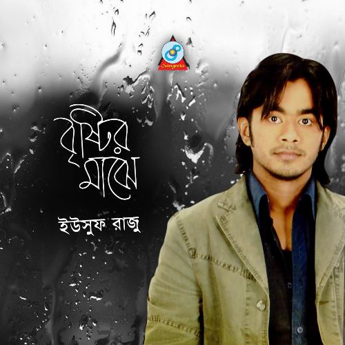 Yea Rasul - Yusuf Raju