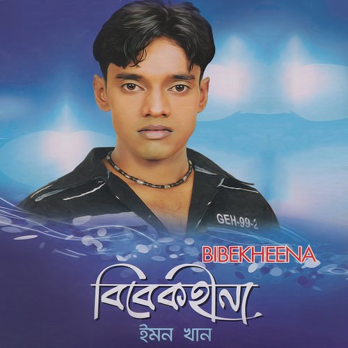 Rupa   16 - Emon Khan