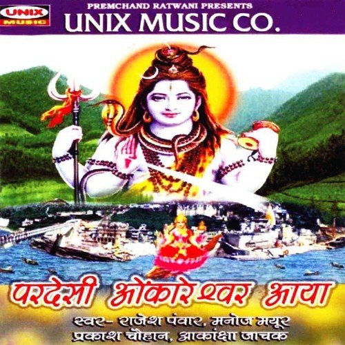 Chal Chalachal Omkareshwar - Various Artists