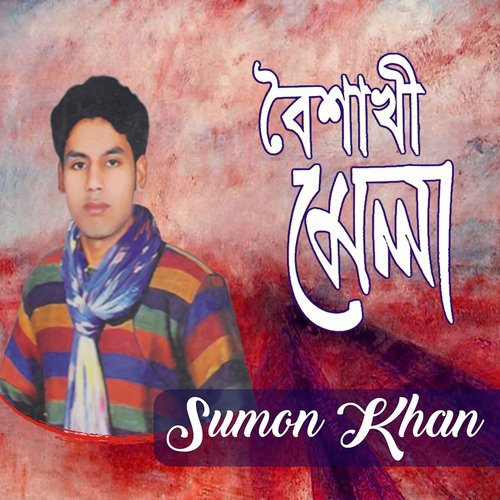 Chuk Duito - Sumon Khan