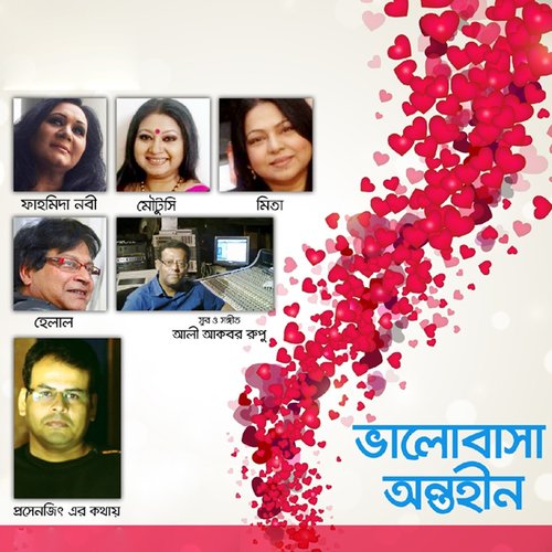 Sudhu Tumar Jonno - Various Artists