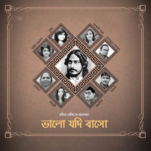 Boro Asha Kore - Various Artists