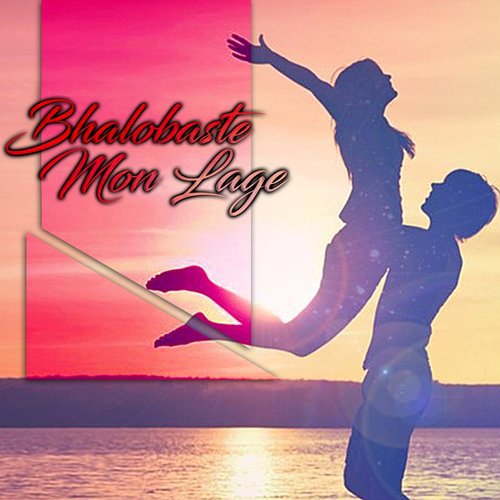 Bhalobaste Mon Lage - Various Artists