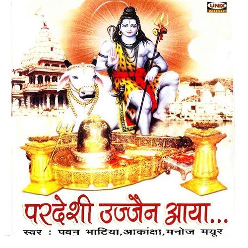 Aarti Kshipra Maiyya - Pawan Bhatiya, Manoj Mayur, Aakanksha
