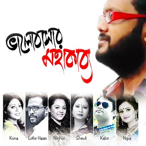 Chotto Duti Hate - Various Artists