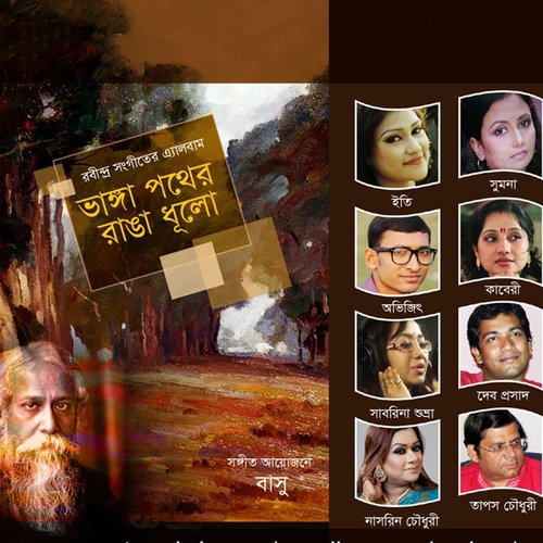 Bhanga Pother Ranga Dhulo - Various Artists