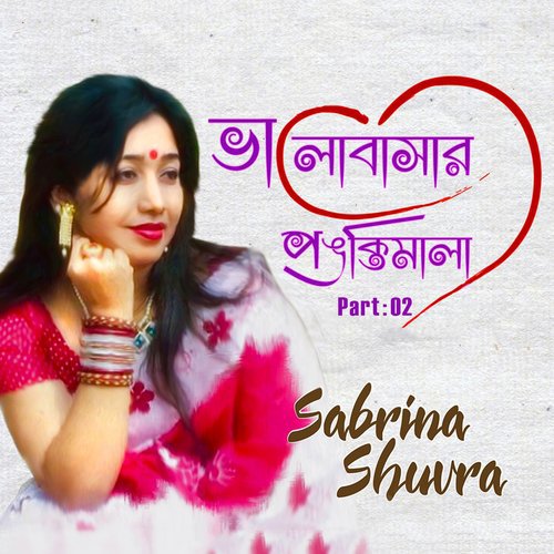 Sothobir Hote Chai - Sabrina Shuvra