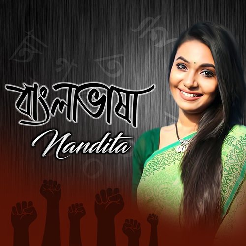 Bangla Basha - Nandita
