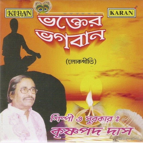 Prakriting Paramam - Krishnapada Das