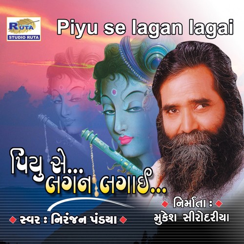 Sakhi   1 - Niranjan Pandya