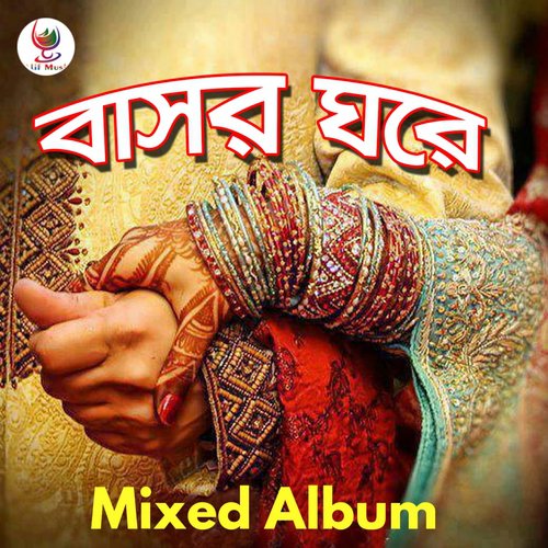 Priyo Priyo - Various Artists