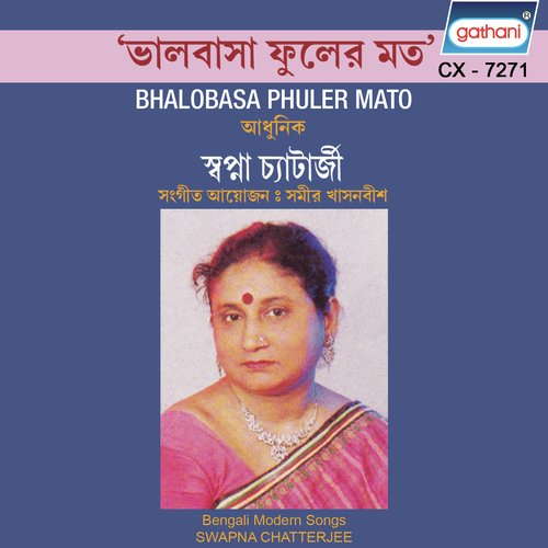 Bhalobasa Phuler Mato - Swapan Chatterjee