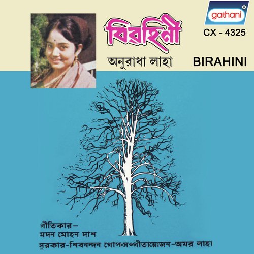 Na Jabona Tomar Sathe - Anuradha Laha