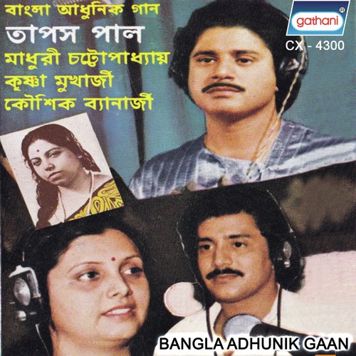 Gaan Pore Thak - Various Artists