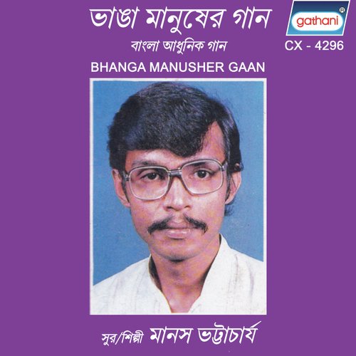 Hatat Ami Akash Hoyechi - Manas Bhattacharya