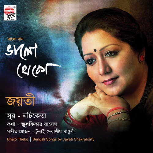 Mone Korei Din - Jayati Chakraborty