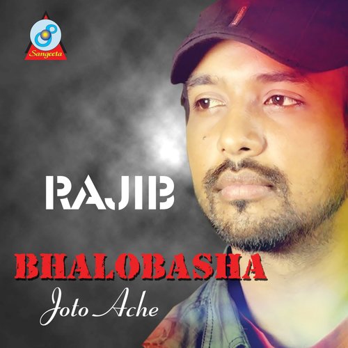 Mone Pore Jay - Various Artists