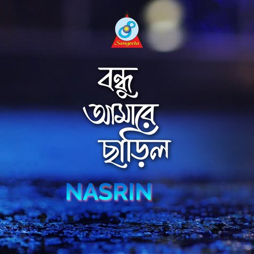 Bondhu Tomar Kotha - Nasrin