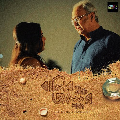 Bela Jemon Nibhu Nibhu - Megh Banerjee
