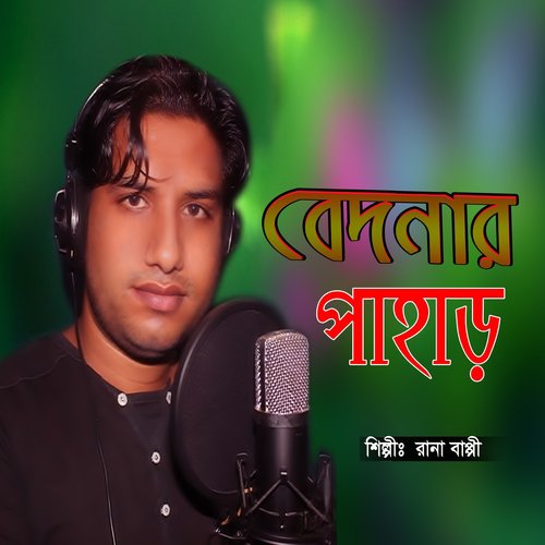 Poth Choleta Bul Koreci - Rana Bappy